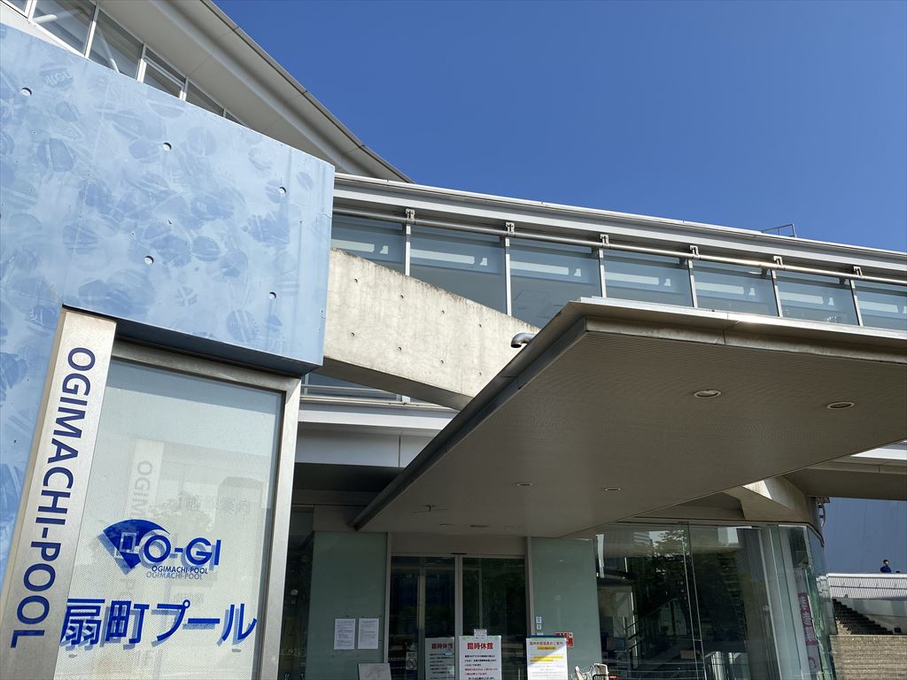 その他　扇町プール（その他）まで620m