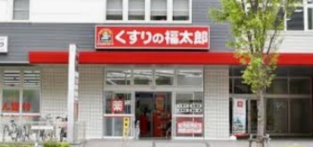 ドラックストア　くすりの福太郎津田沼南口店（ドラッグストア）まで1085m