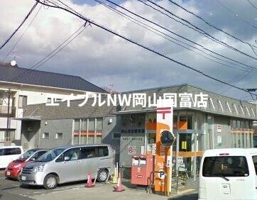 郵便局　岡山海吉郵便局（郵便局）まで551m
