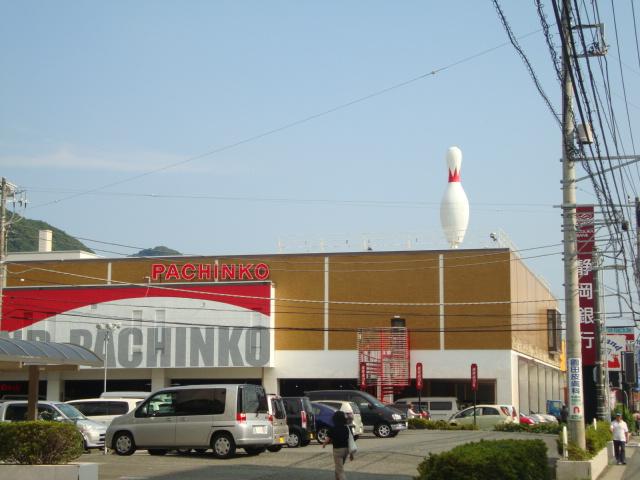 その他　ジョイランド香貫（その他）まで184m