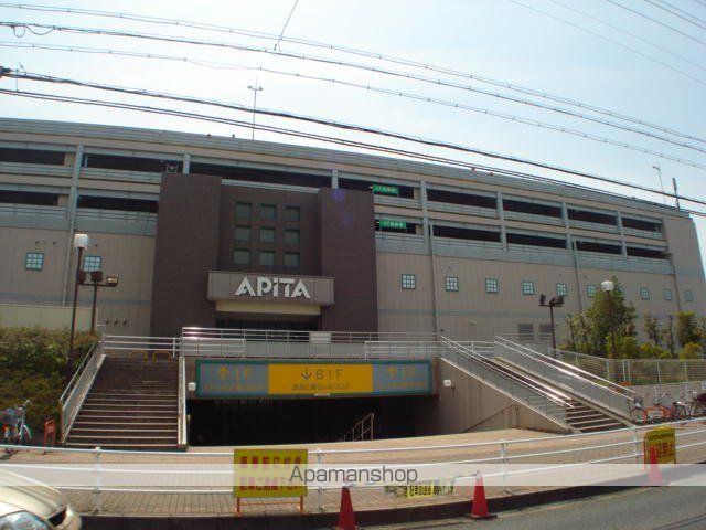 その他　アピタ長久手店（その他）まで531m