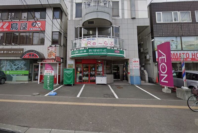 スーパー　まいばすけっと南郷通7丁目北店（スーパー）まで180m