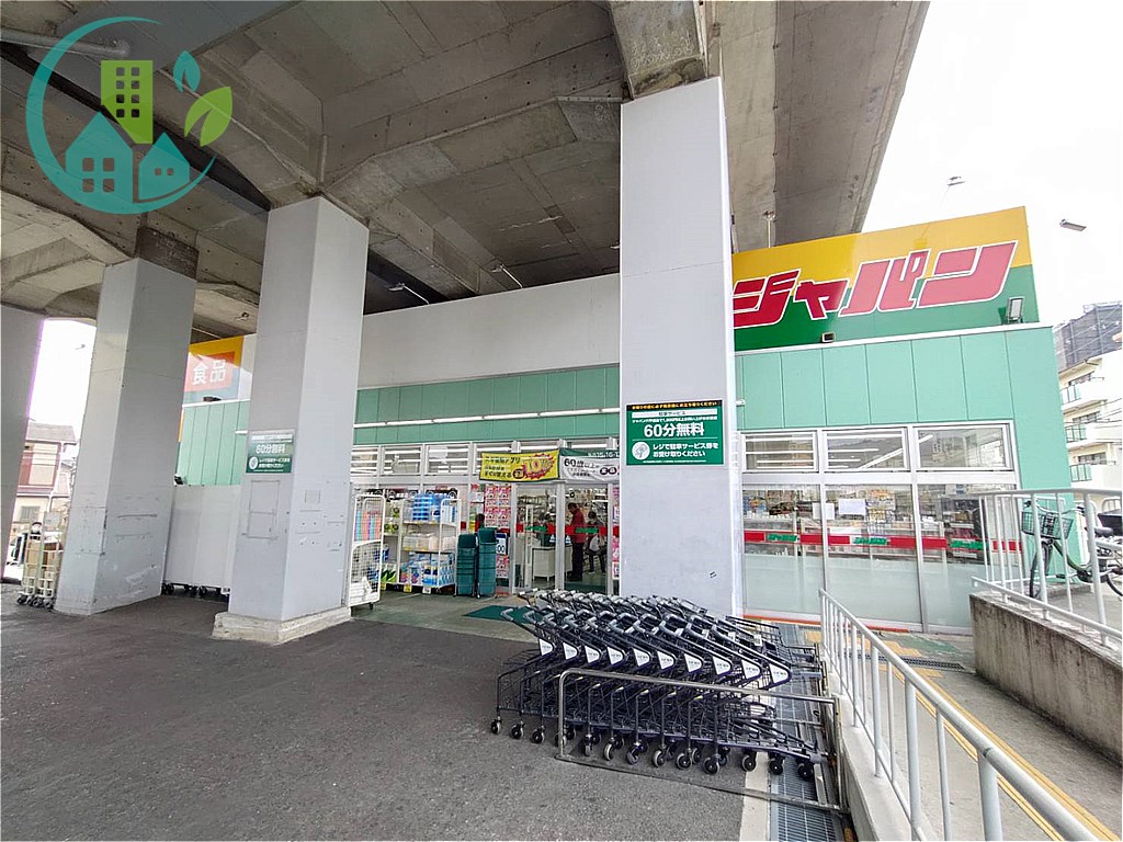 ドラックストア　ジャパン六甲道店（ドラッグストア）まで1041m