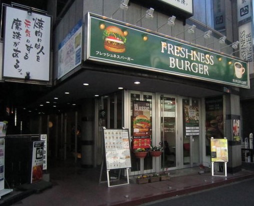 飲食店　フレッシュネスバーガー 青葉台店（飲食店）まで552m