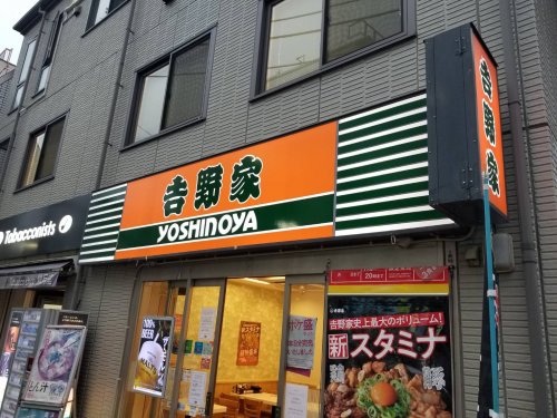 飲食店　吉野家 京成高砂駅前店（飲食店）まで742m