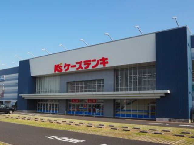 ホームセンター　ケーズデンキ湘南藤沢店（ホームセンター）まで780m