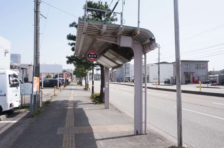 その他　長田町（その他）まで557m