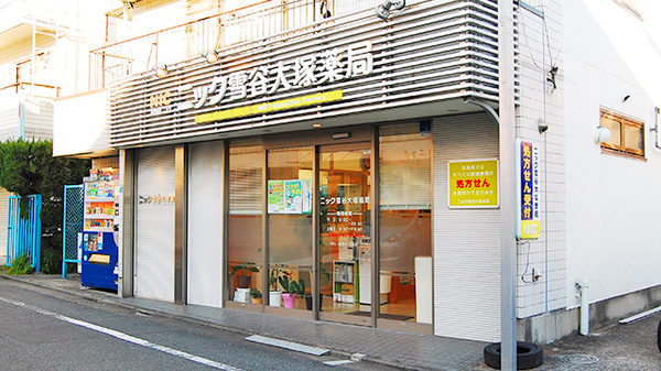 ドラックストア　雪谷大塚調剤薬局（ドラッグストア）まで89m