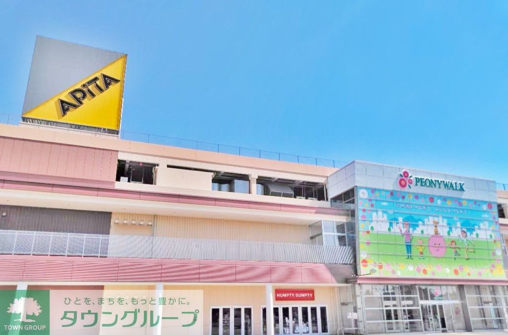 スーパー　アピタ東松山店（スーパー）まで1130m