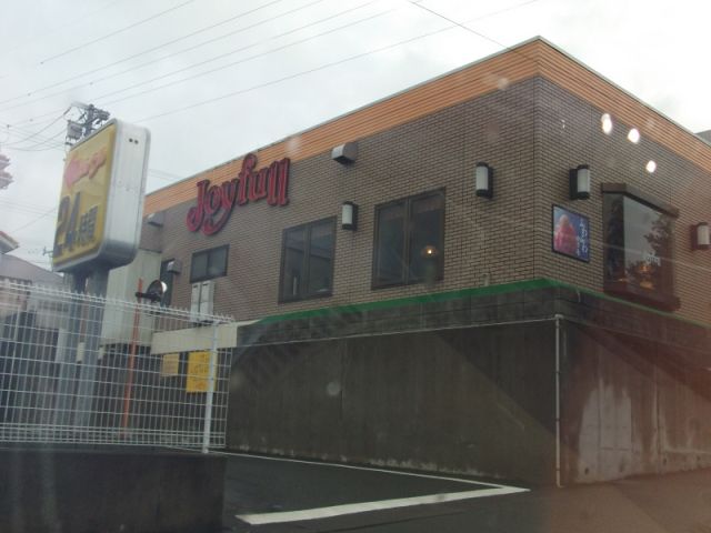 飲食店　Ｊｙｏｉｆｕｌ（飲食店）まで140m