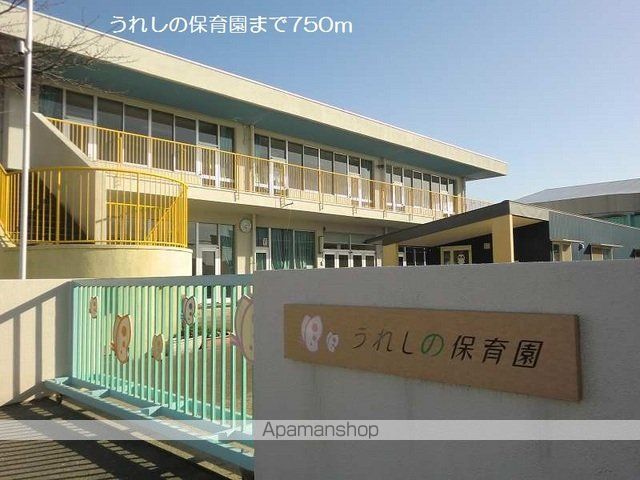 幼稚園・保育園　うれしの保育園（幼稚園・保育園）まで750m