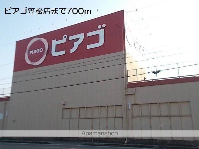 スーパー　ピアゴ笠松店（スーパー）まで700m