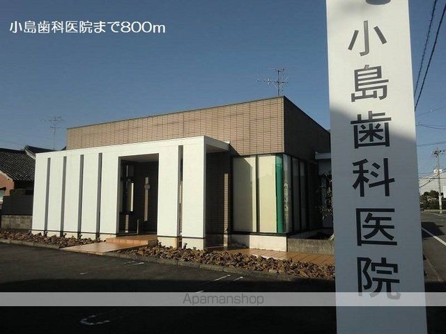 病院　小島歯科医院（病院）まで800m