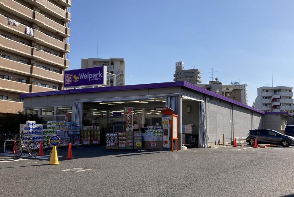 ドラックストア　ウェルパーク（ドラッグストア）まで880m