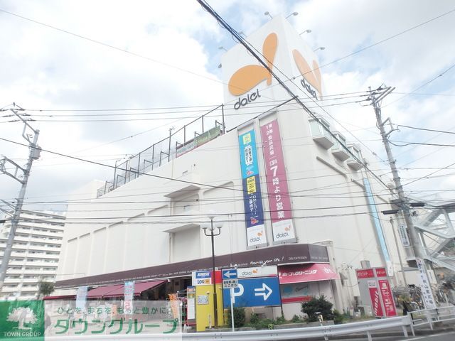 スーパー　ダイエー鴨居店（スーパー）まで710m
