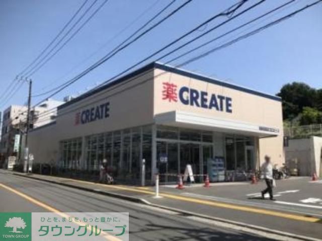 ドラックストア　クリエイトエス・ディー緑東本郷店（ドラッグストア）まで1550m