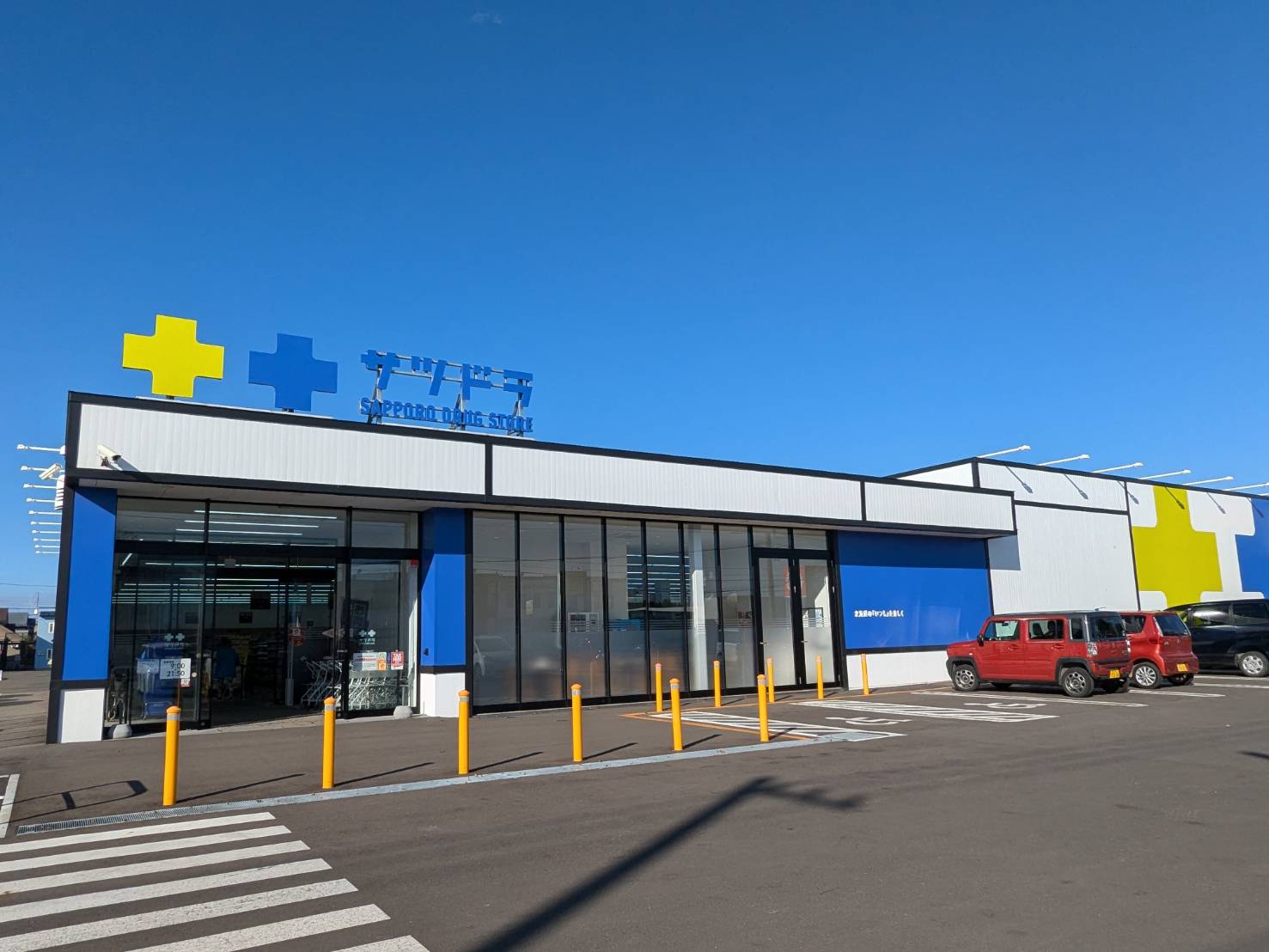 ドラックストア　サツドラ釧路星が浦大通店（ドラッグストア）まで726m