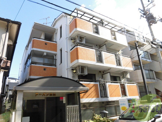 建物外観　東灘区田中町「アーバン本山」