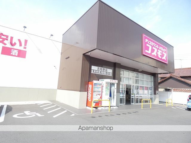 ドラックストア　ディスカウントドラッグストアコスモスコチノテン（ドラッグストア）まで128m