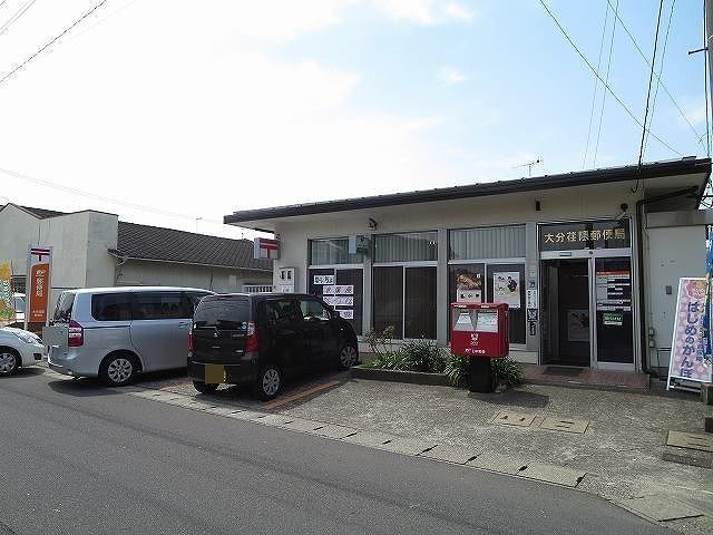 郵便局　大分荏隈郵便局（郵便局）まで650m