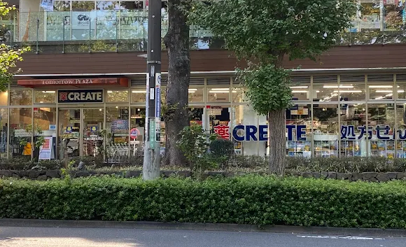 ドラックストア　クリエイトエス・ディー日野多摩平店（ドラッグストア）まで656m