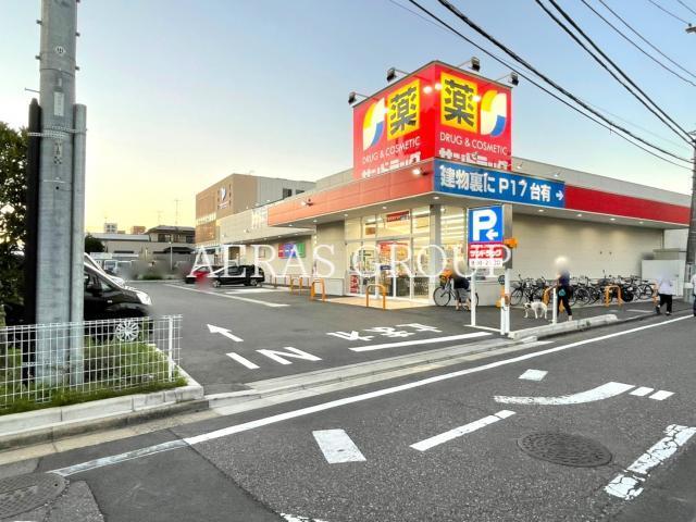 ドラックストア　サンドラッグ東浦和店（ドラッグストア）まで455m