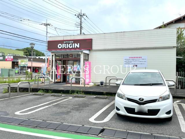 飲食店　キッチンオリジン東浦和店（飲食店）まで480m
