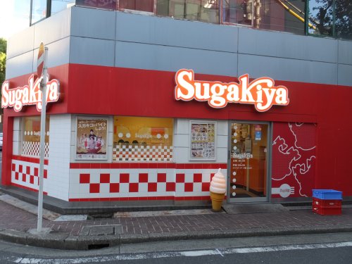 飲食店　Sugakiya太平通りヨシヅヤ店（飲食店）まで790m