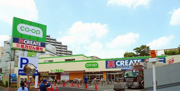 スーパー　コープ柴崎店（スーパー）まで870m