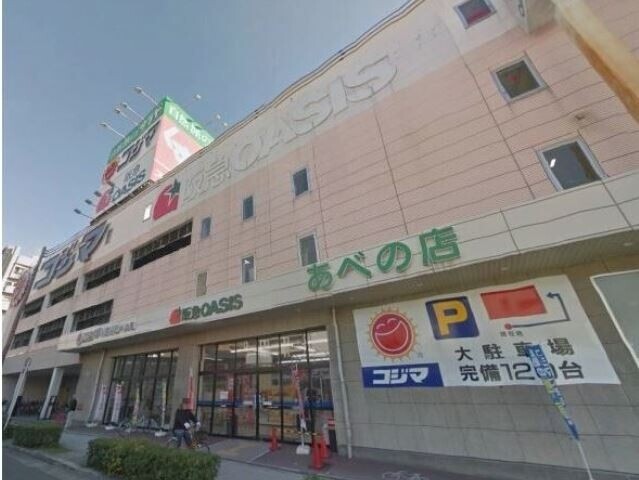 スーパー　阪急オアシスあべの店（スーパー）まで351m