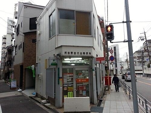 郵便局　阿倍野苗代田郵便局（郵便局）まで368m