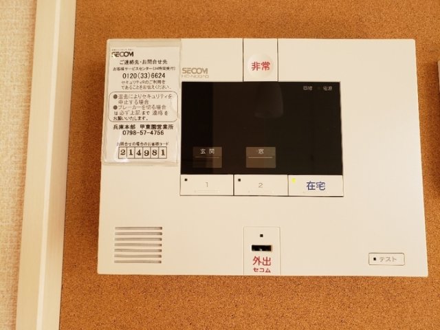 セキュリティ　ＳＥＣＯＭ