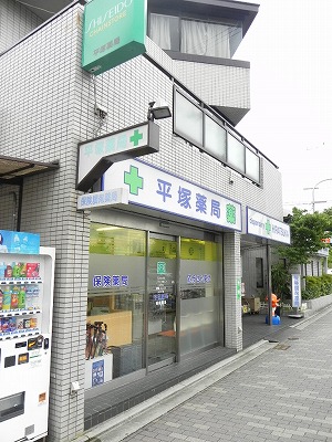 ドラックストア　(株)平塚薬局（ドラッグストア）まで215m