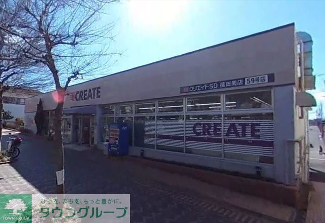 ドラックストア　クリエイトエス・ディー荏田南店（ドラッグストア）まで880m