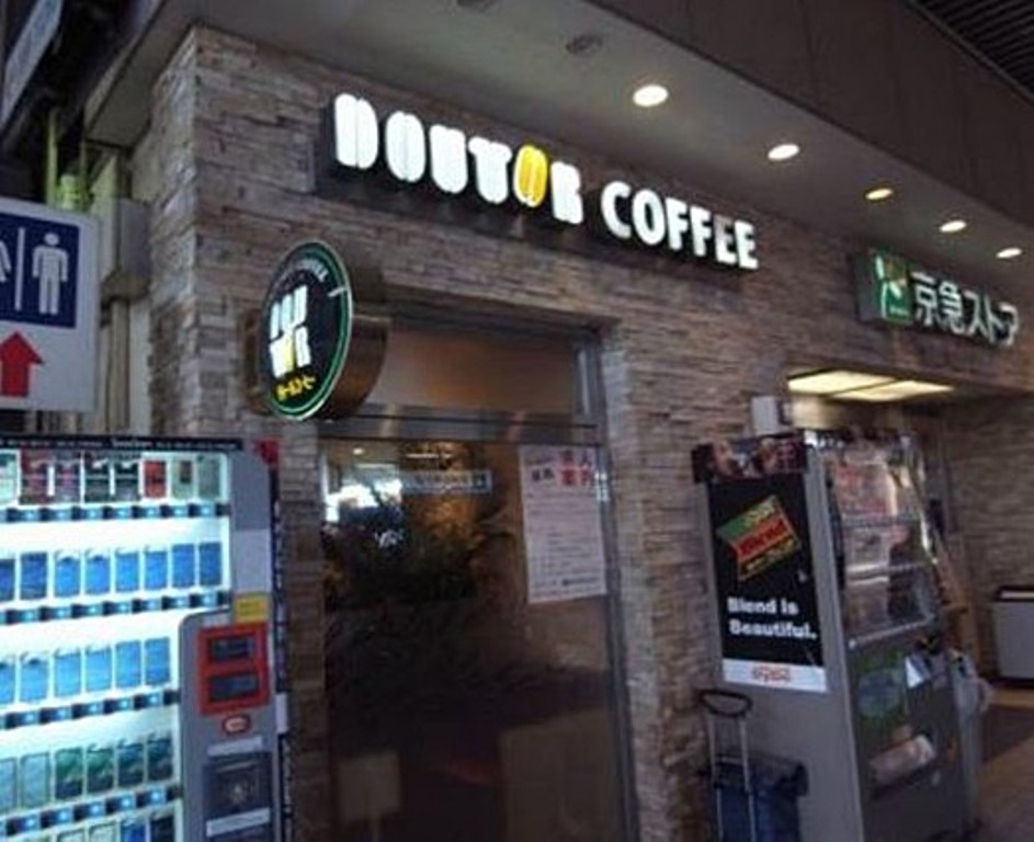 飲食店　ドトールコーヒーショップ京急平和島店（飲食店）まで574m
