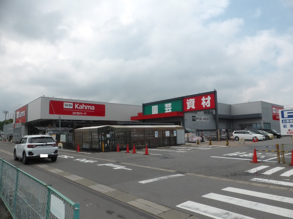 ホームセンター　DCMカーマ 矢作店（ホームセンター）まで431m