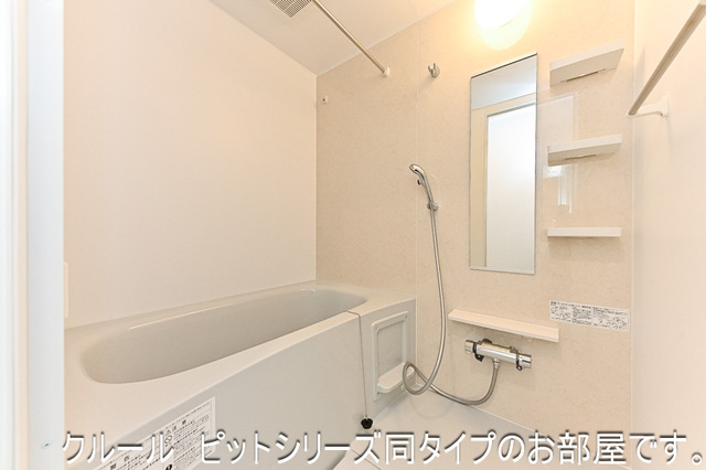 バス・シャワールーム　バス
