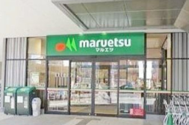 スーパー　マルエツ晴海三丁目店（スーパー）まで219m
