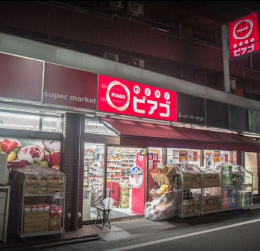 スーパー　mini(ミニ)ピアゴ 天沼3丁目店（スーパー）まで1302m