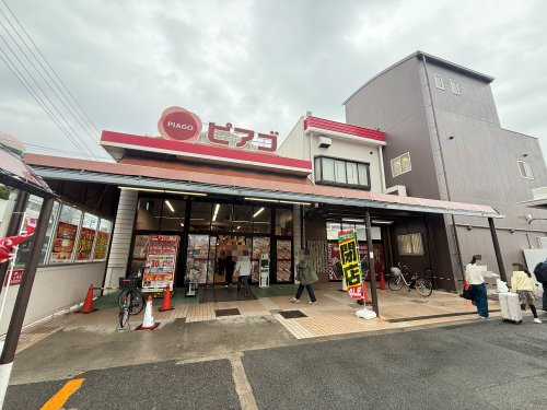 スーパー　ピアゴ　久保田店（スーパー）まで183m
