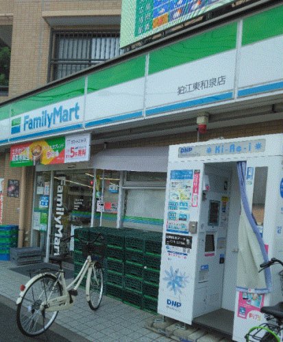 コンビニ　ファミリーマート 狛江東和泉店（コンビニ）まで1461m