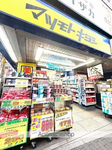 ドラックストア　マツモトキヨシ新大久保駅前店（ドラッグストア）まで236m