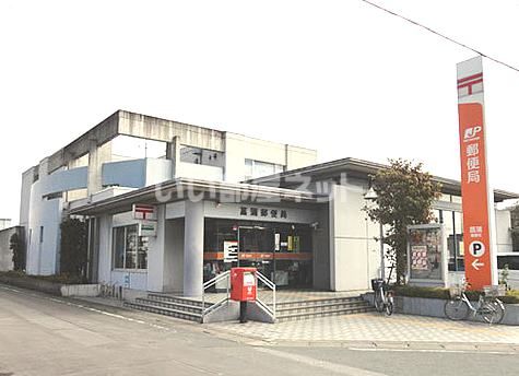 郵便局　菖蒲郵便局（郵便局）まで1108m