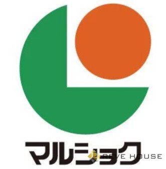 スーパー　マルショク駅南店（スーパー）まで200m