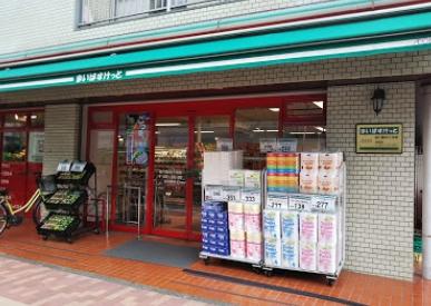 スーパー　まいばすけっと 環八蒲田5丁目店（スーパー）まで343m