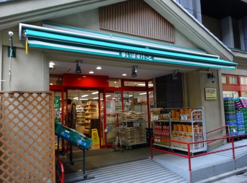 スーパー　まいばすけっと両国横綱横丁店（スーパー）まで208m