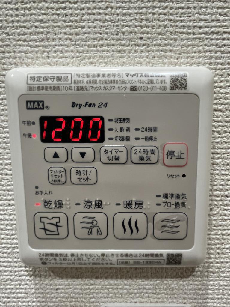 その他設備　※同タイプ・同モデルのものを使用