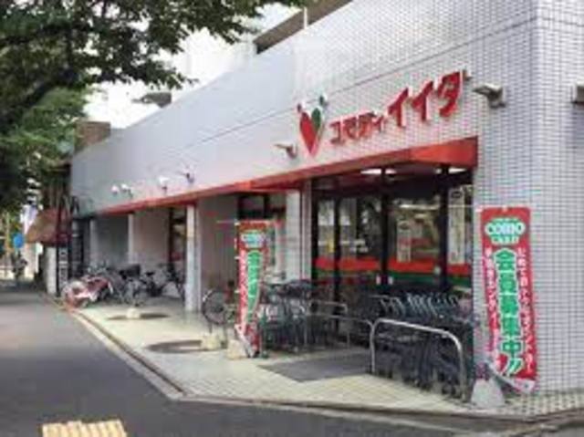 スーパー　コモディイイダ沼袋店（スーパー）まで652m
