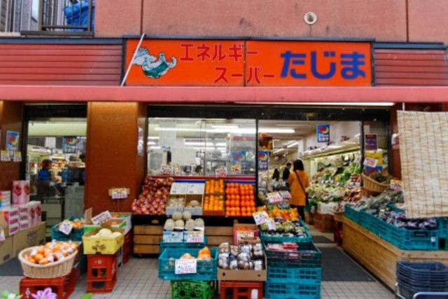 スーパー　エネルギースーパーたじま押上店（スーパー）まで228m