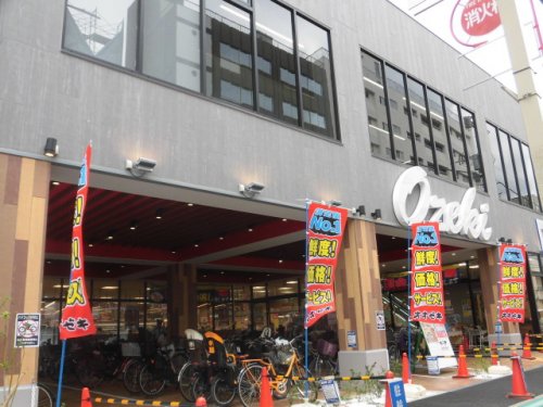 スーパー　オオゼキ（スーパー）まで416m